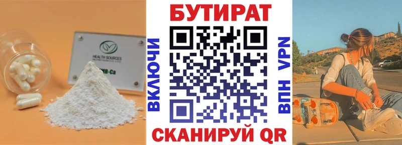 купить наркотики сайты Волоколамск БУТИРАТ жидкий экстази