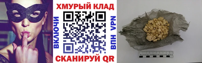 Героин хмурый  Волоколамск 
