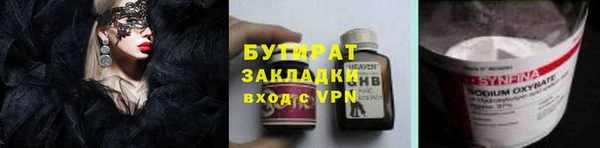 стафф Балахна