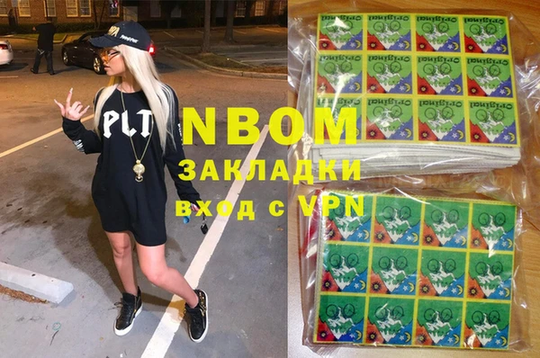 стафф Балахна