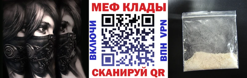 Мефедрон мяу мяу  Волоколамск 