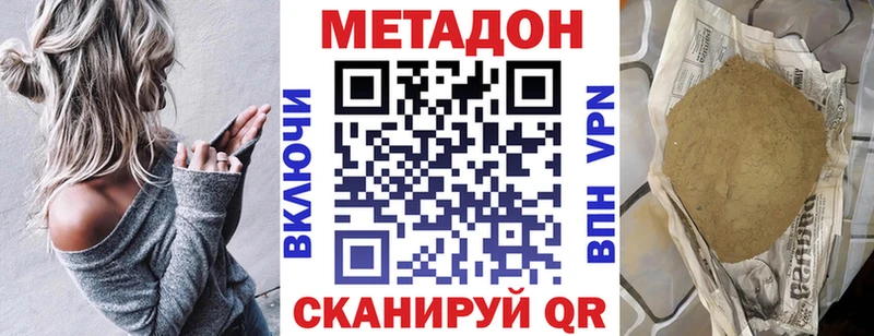 Метадон кристалл  Волоколамск 